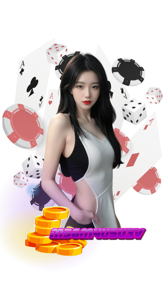 m56myu5u3v-คืนยอดเสีย5%